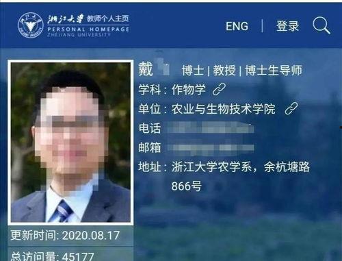 浙大研究生爆料事件最新,揭秘校园内幕引发社会关注